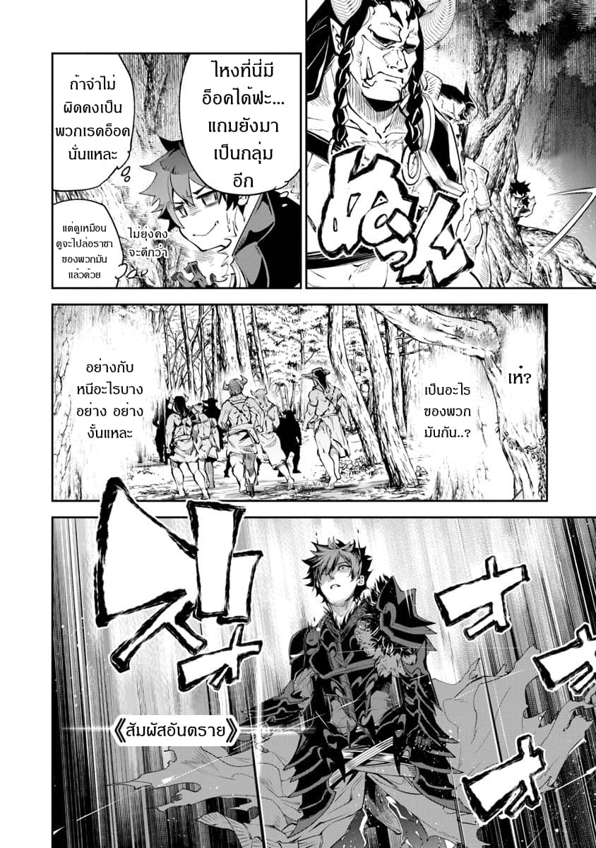 Isekai de Cheat Skill wo te ni Shita ore wa, Genjitsu Sekai wo mo Musou Suru ~Level Up wa Jinsei wo Kaeta~ page 12