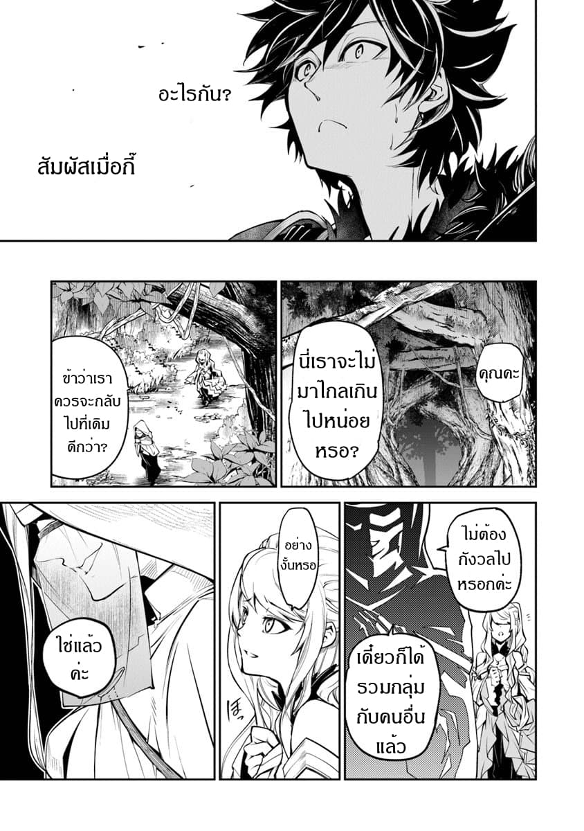 Isekai de Cheat Skill wo te ni Shita ore wa, Genjitsu Sekai wo mo Musou Suru ~Level Up wa Jinsei wo Kaeta~ page 13