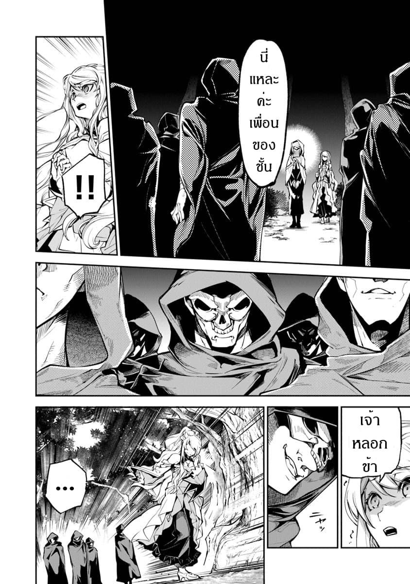 Isekai de Cheat Skill wo te ni Shita ore wa, Genjitsu Sekai wo mo Musou Suru ~Level Up wa Jinsei wo Kaeta~ page 14