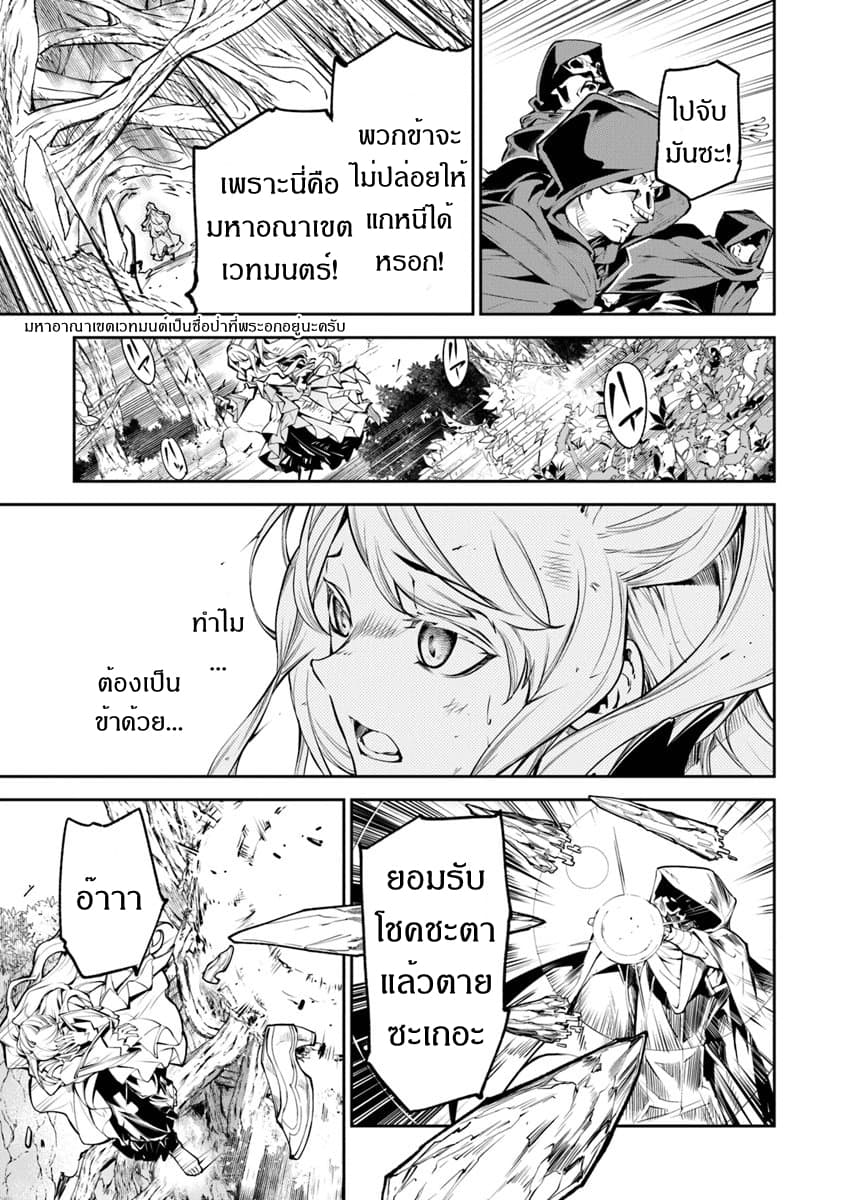 Isekai de Cheat Skill wo te ni Shita ore wa, Genjitsu Sekai wo mo Musou Suru ~Level Up wa Jinsei wo Kaeta~ page 15