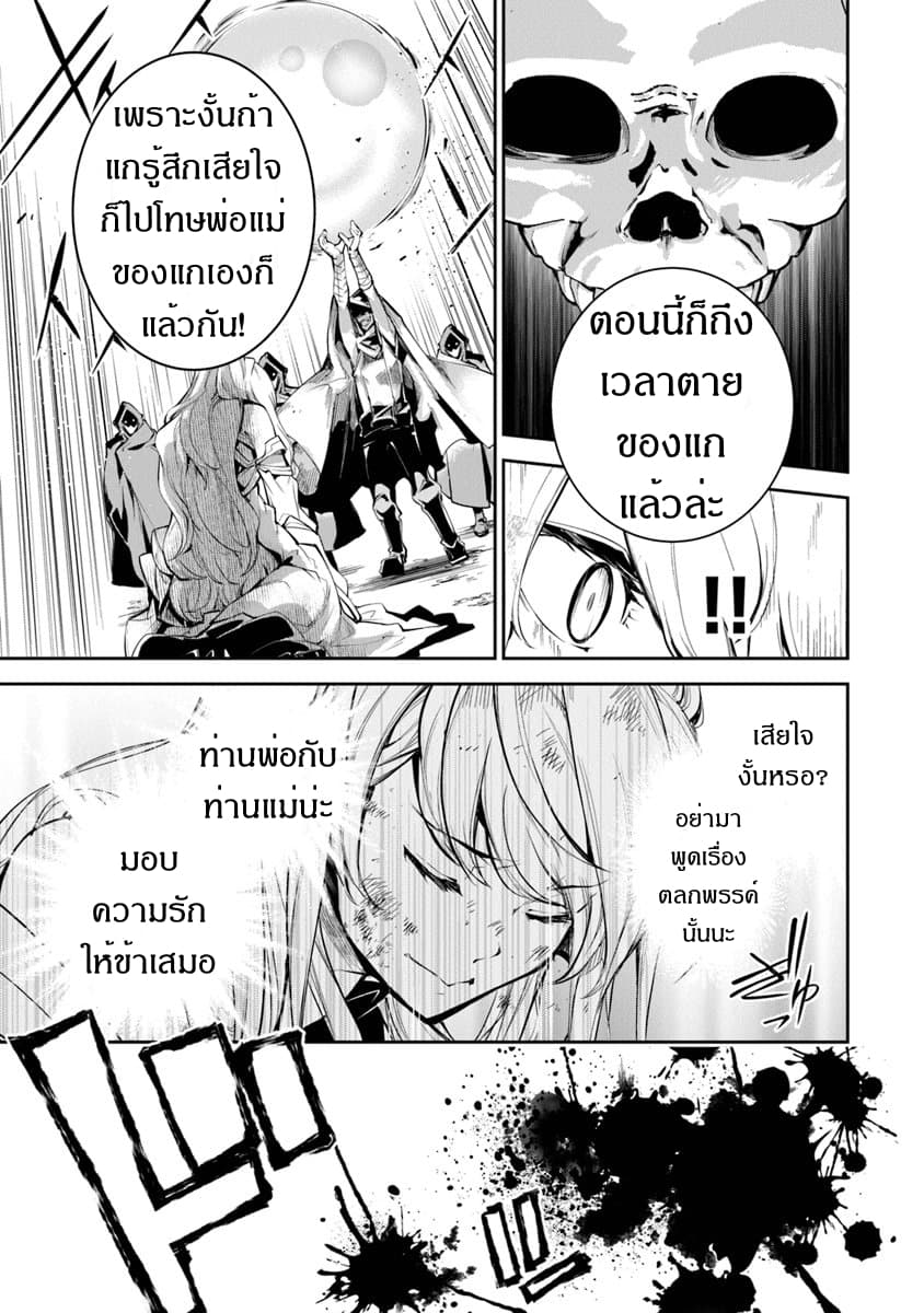 Isekai de Cheat Skill wo te ni Shita ore wa, Genjitsu Sekai wo mo Musou Suru ~Level Up wa Jinsei wo Kaeta~ page 17