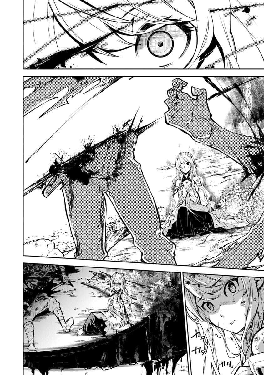 Isekai de Cheat Skill wo te ni Shita ore wa, Genjitsu Sekai wo mo Musou Suru ~Level Up wa Jinsei wo Kaeta~ page 18