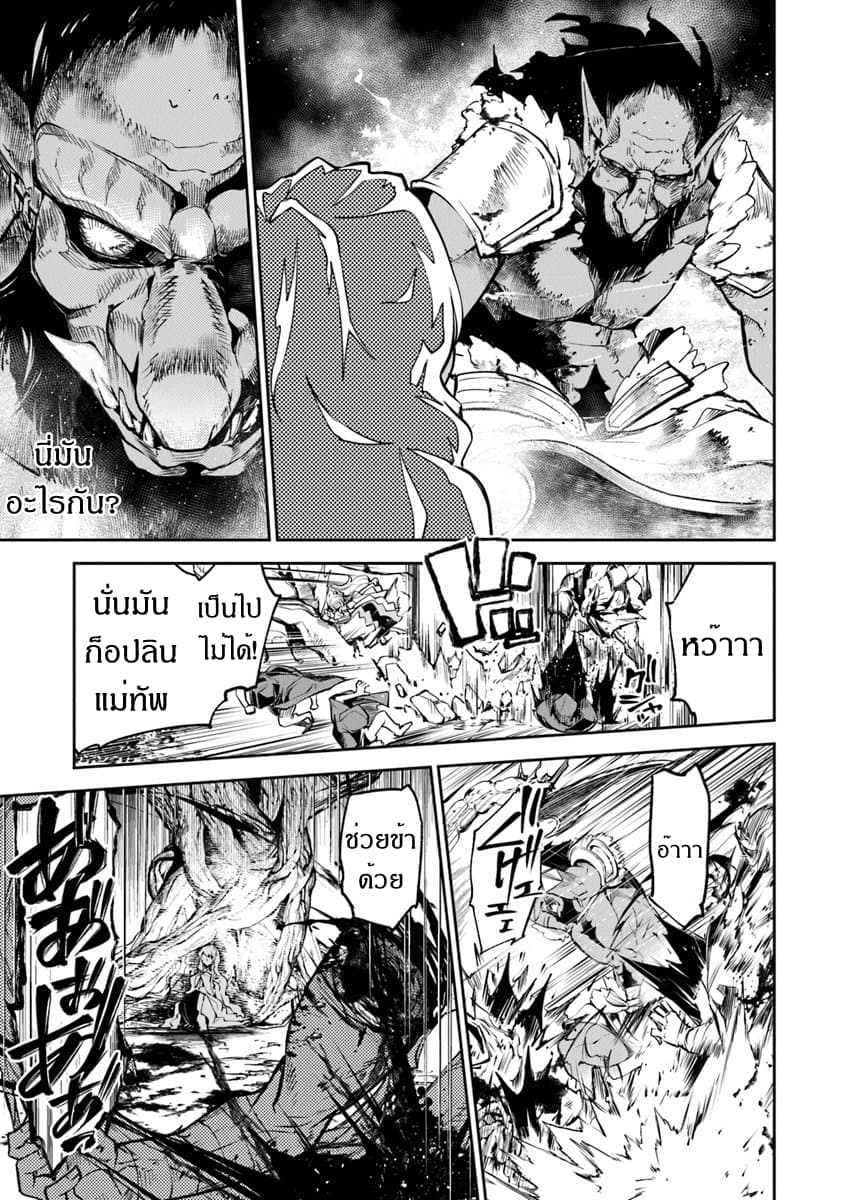 Isekai de Cheat Skill wo te ni Shita ore wa, Genjitsu Sekai wo mo Musou Suru ~Level Up wa Jinsei wo Kaeta~ page 19