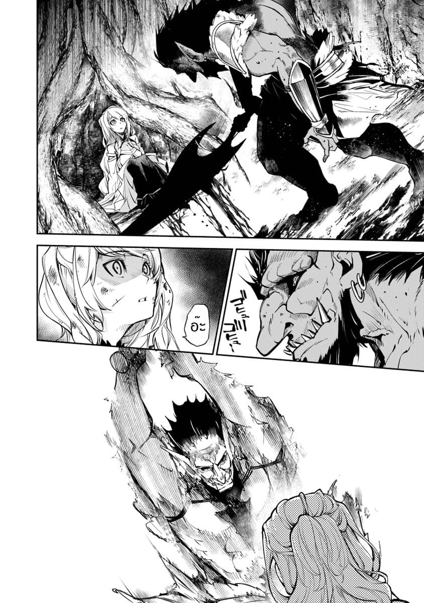 Isekai de Cheat Skill wo te ni Shita ore wa, Genjitsu Sekai wo mo Musou Suru ~Level Up wa Jinsei wo Kaeta~ page 20