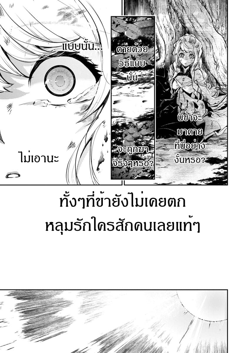 Isekai de Cheat Skill wo te ni Shita ore wa, Genjitsu Sekai wo mo Musou Suru ~Level Up wa Jinsei wo Kaeta~ page 21
