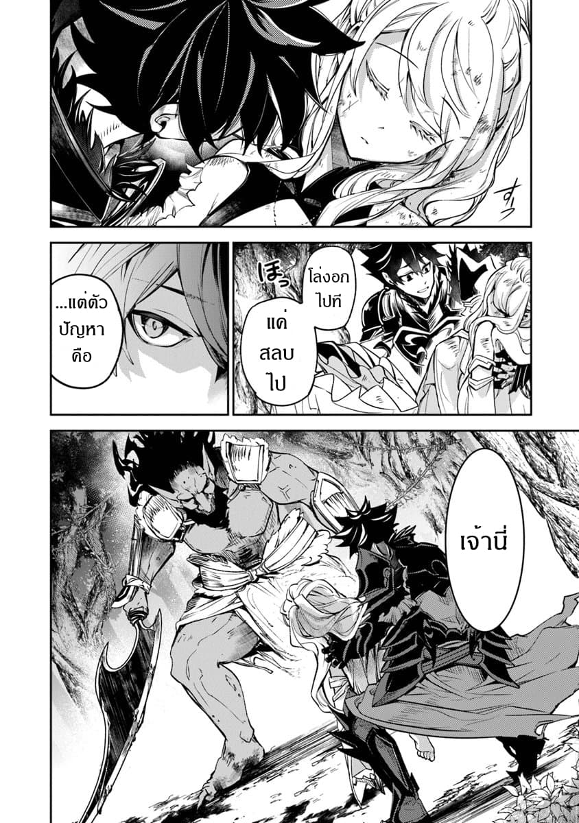 Isekai de Cheat Skill wo te ni Shita ore wa, Genjitsu Sekai wo mo Musou Suru ~Level Up wa Jinsei wo Kaeta~ page 24