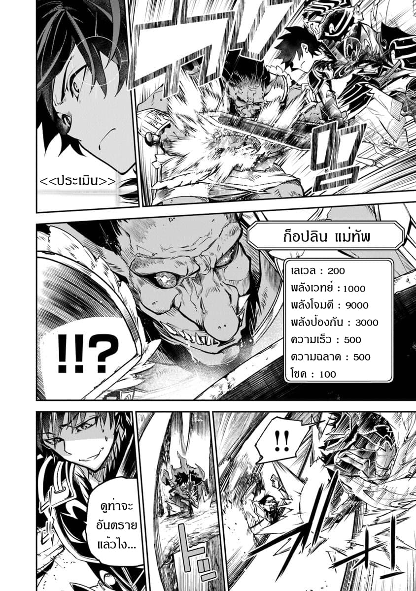 Isekai de Cheat Skill wo te ni Shita ore wa, Genjitsu Sekai wo mo Musou Suru ~Level Up wa Jinsei wo Kaeta~ page 26