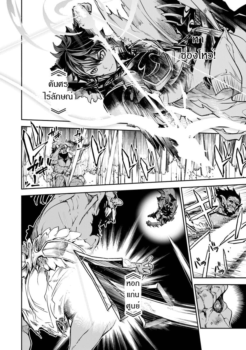 Isekai de Cheat Skill wo te ni Shita ore wa, Genjitsu Sekai wo mo Musou Suru ~Level Up wa Jinsei wo Kaeta~ page 28