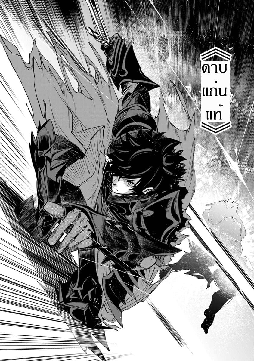 Isekai de Cheat Skill wo te ni Shita ore wa, Genjitsu Sekai wo mo Musou Suru ~Level Up wa Jinsei wo Kaeta~ page 30
