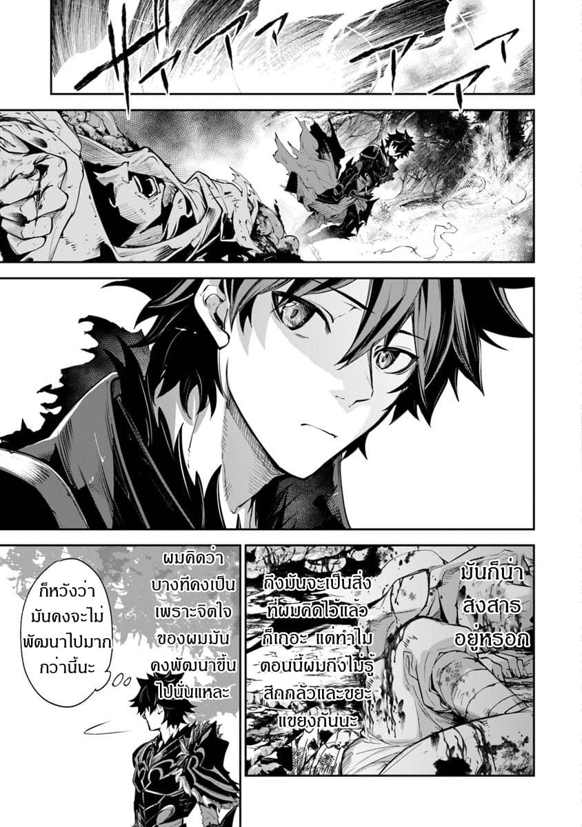 Isekai de Cheat Skill wo te ni Shita ore wa, Genjitsu Sekai wo mo Musou Suru ~Level Up wa Jinsei wo Kaeta~ page 31