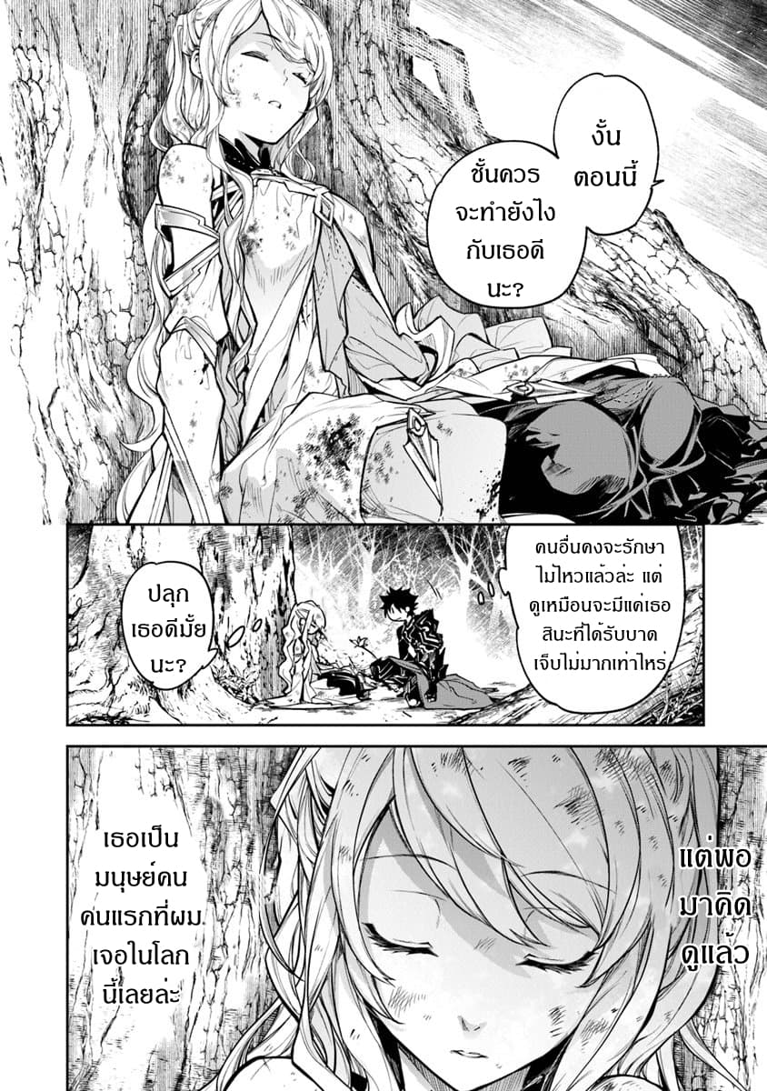 Isekai de Cheat Skill wo te ni Shita ore wa, Genjitsu Sekai wo mo Musou Suru ~Level Up wa Jinsei wo Kaeta~ page 32