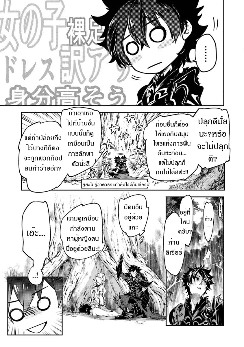 Isekai de Cheat Skill wo te ni Shita ore wa, Genjitsu Sekai wo mo Musou Suru ~Level Up wa Jinsei wo Kaeta~ page 33