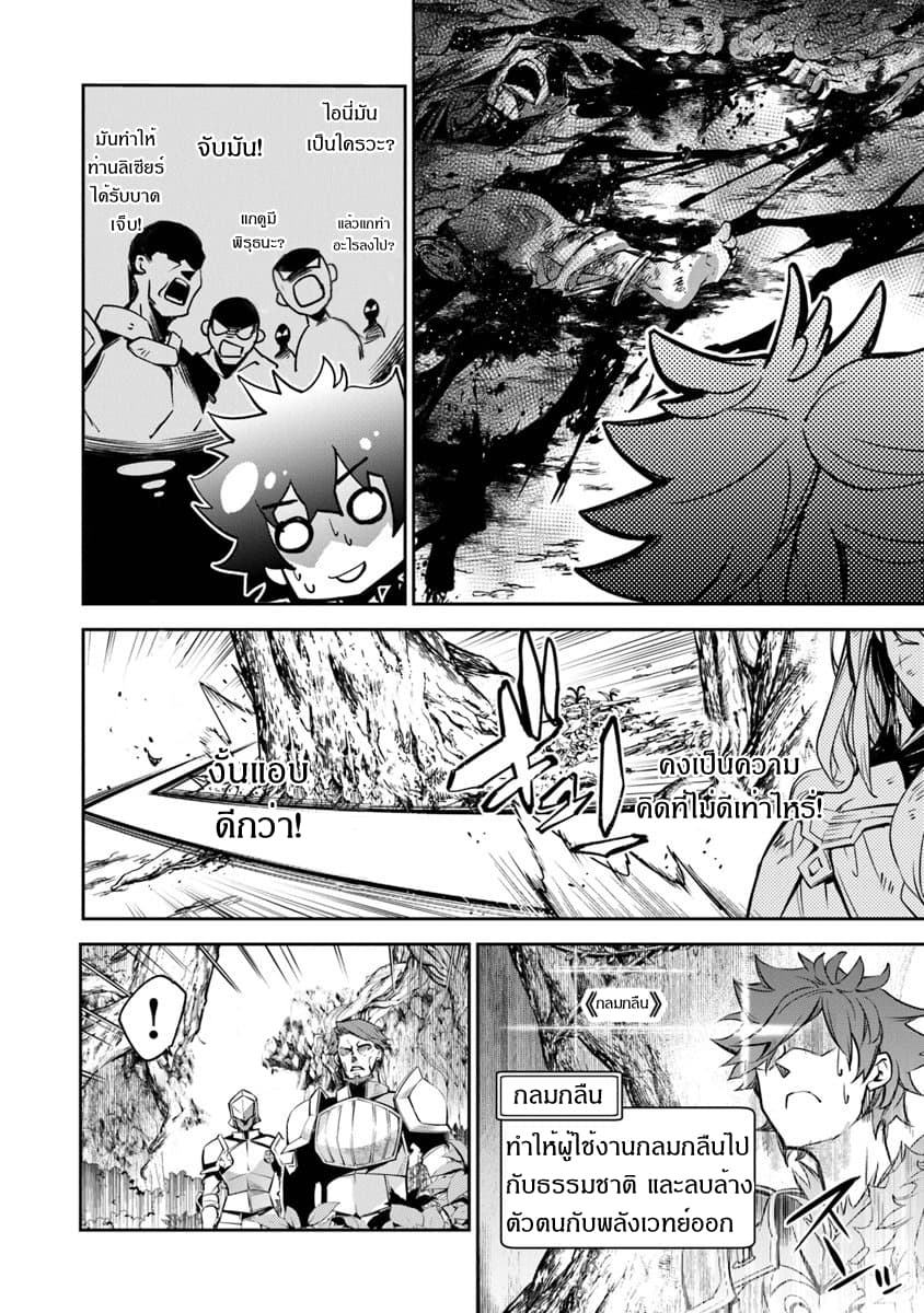 Isekai de Cheat Skill wo te ni Shita ore wa, Genjitsu Sekai wo mo Musou Suru ~Level Up wa Jinsei wo Kaeta~ page 34