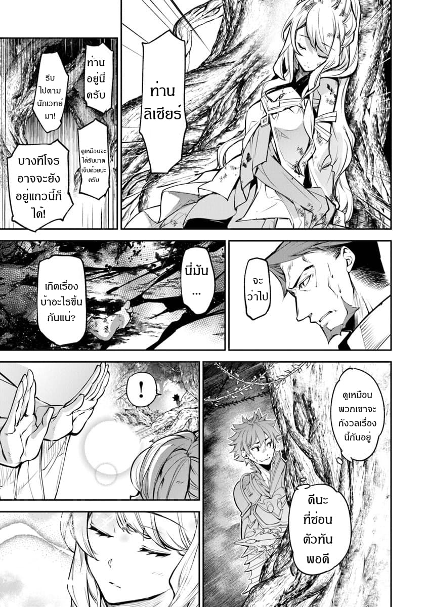 Isekai de Cheat Skill wo te ni Shita ore wa, Genjitsu Sekai wo mo Musou Suru ~Level Up wa Jinsei wo Kaeta~ page 35