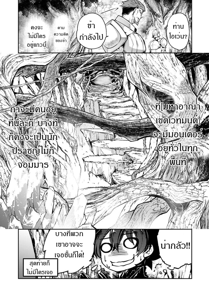 Isekai de Cheat Skill wo te ni Shita ore wa, Genjitsu Sekai wo mo Musou Suru ~Level Up wa Jinsei wo Kaeta~ page 37