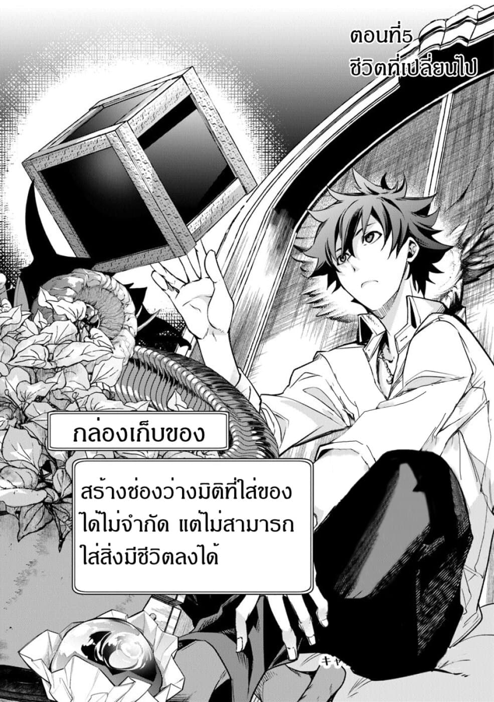 Isekai de Cheat Skill wo te ni Shita ore wa, Genjitsu Sekai wo mo Musou Suru ~Level Up wa Jinsei wo Kaeta~ page 1