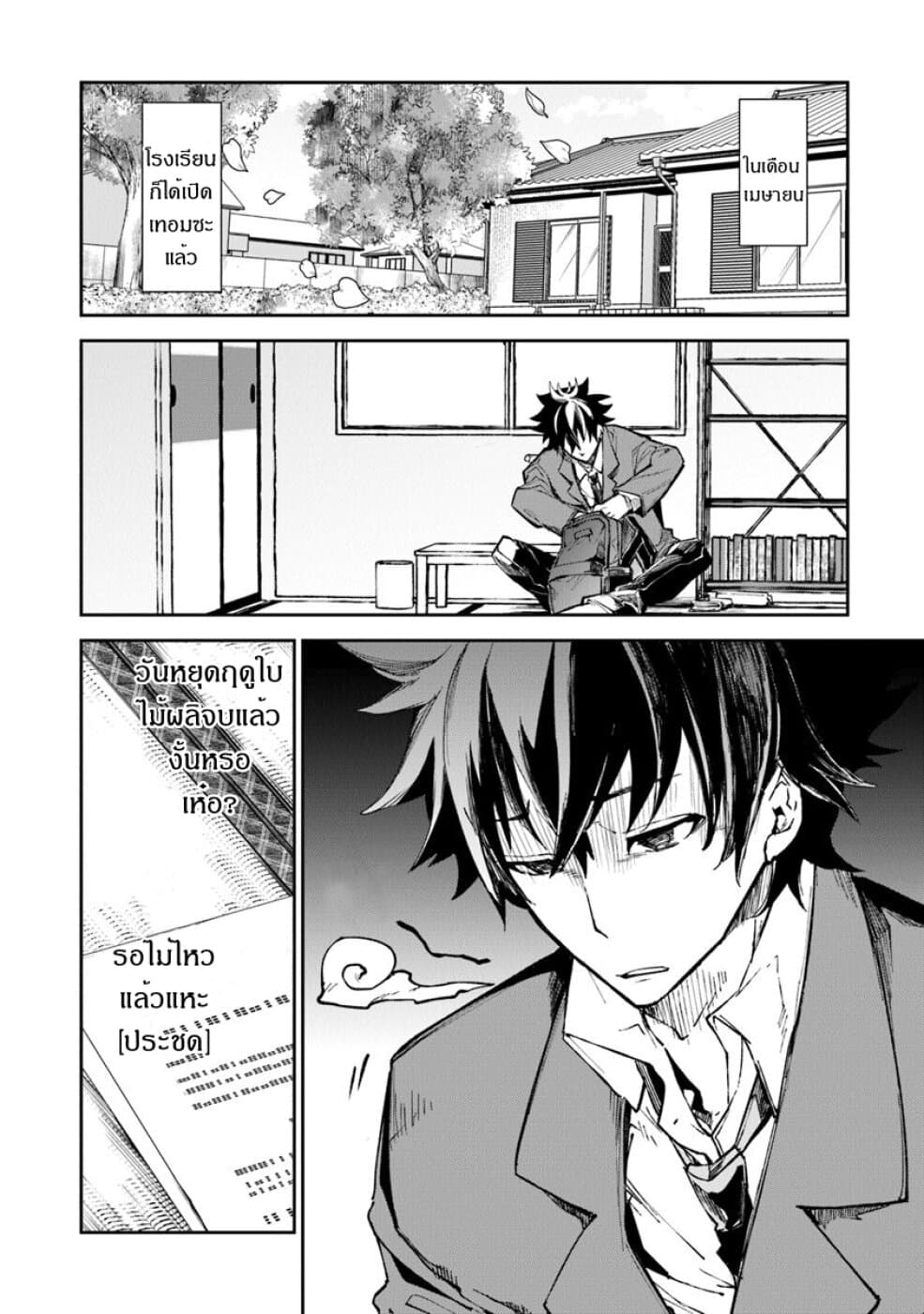 Isekai de Cheat Skill wo te ni Shita ore wa, Genjitsu Sekai wo mo Musou Suru ~Level Up wa Jinsei wo Kaeta~ page 2
