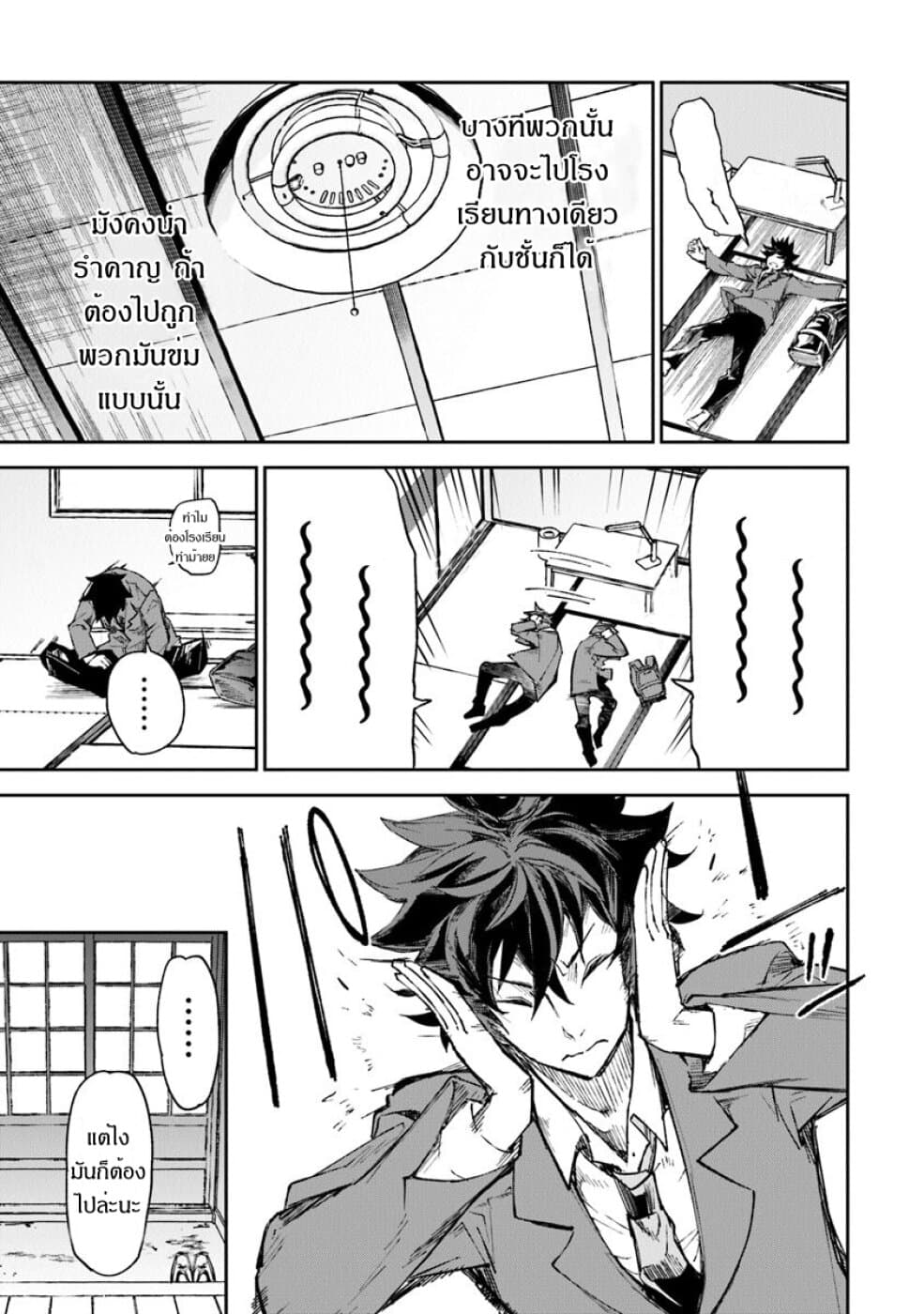 Isekai de Cheat Skill wo te ni Shita ore wa, Genjitsu Sekai wo mo Musou Suru ~Level Up wa Jinsei wo Kaeta~ page 3