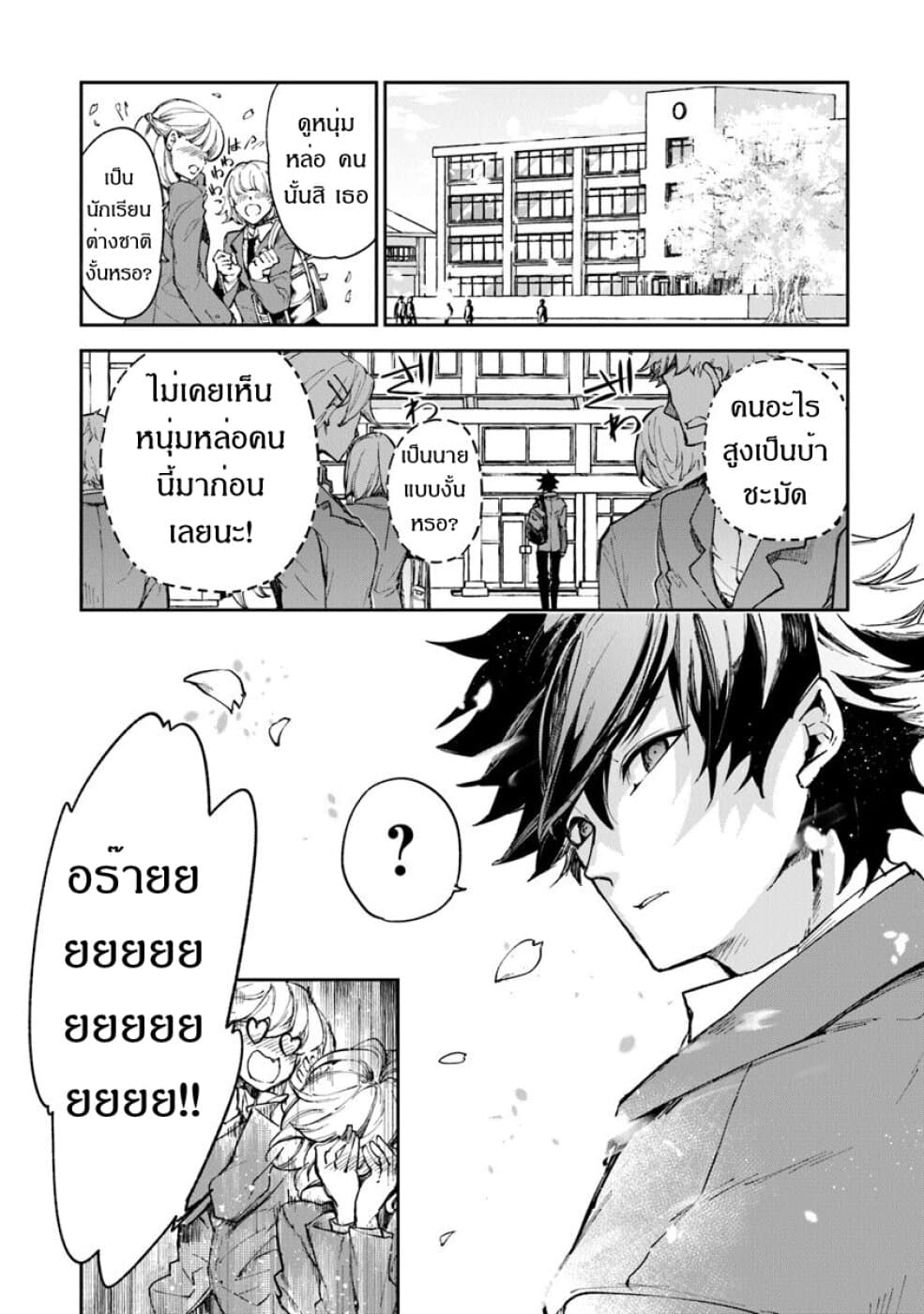 Isekai de Cheat Skill wo te ni Shita ore wa, Genjitsu Sekai wo mo Musou Suru ~Level Up wa Jinsei wo Kaeta~ page 4