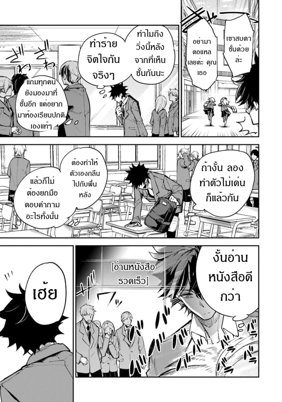 Isekai de Cheat Skill wo te ni Shita ore wa, Genjitsu Sekai wo mo Musou Suru ~Level Up wa Jinsei wo Kaeta~ page 5