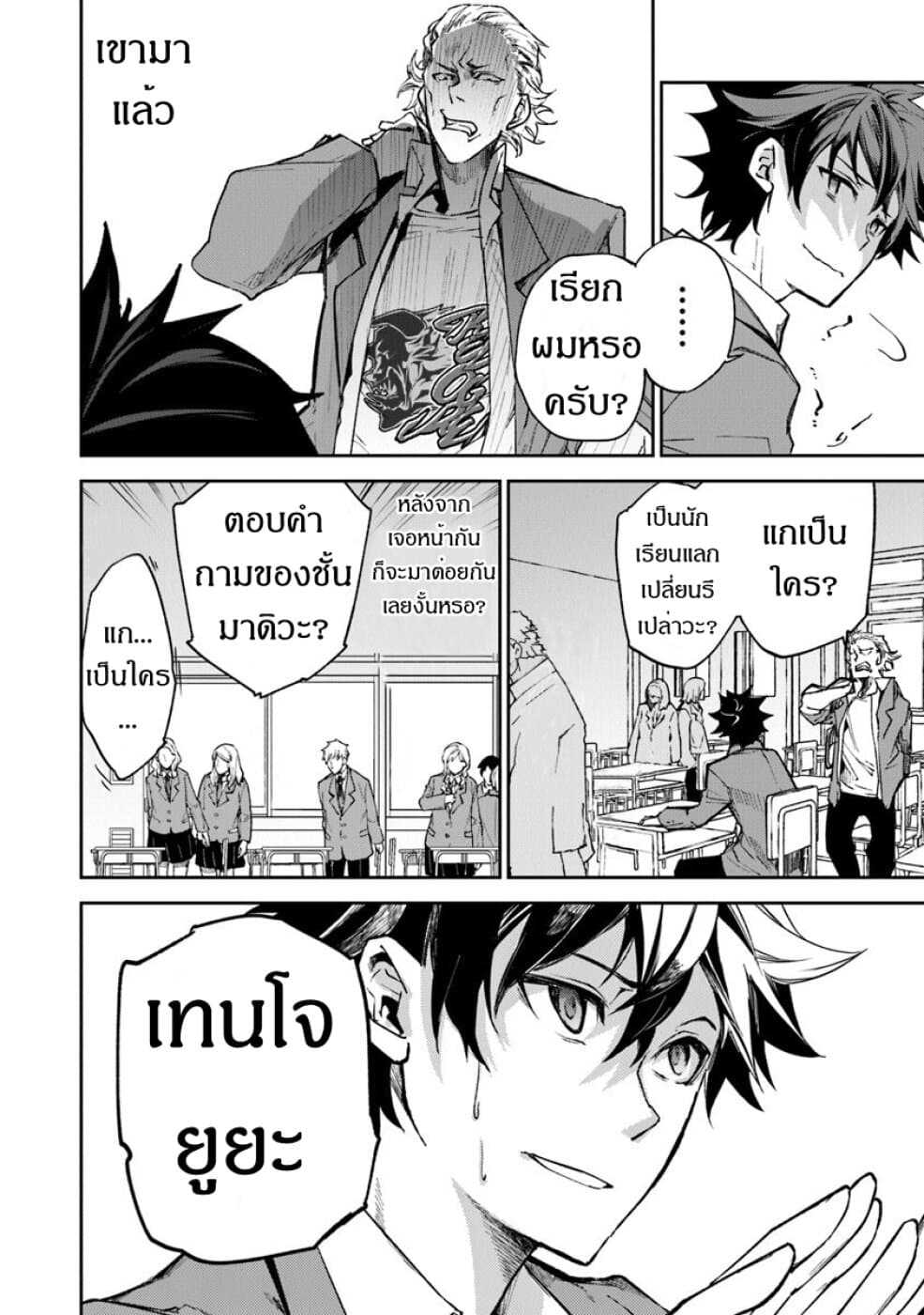 Isekai de Cheat Skill wo te ni Shita ore wa, Genjitsu Sekai wo mo Musou Suru ~Level Up wa Jinsei wo Kaeta~ page 6
