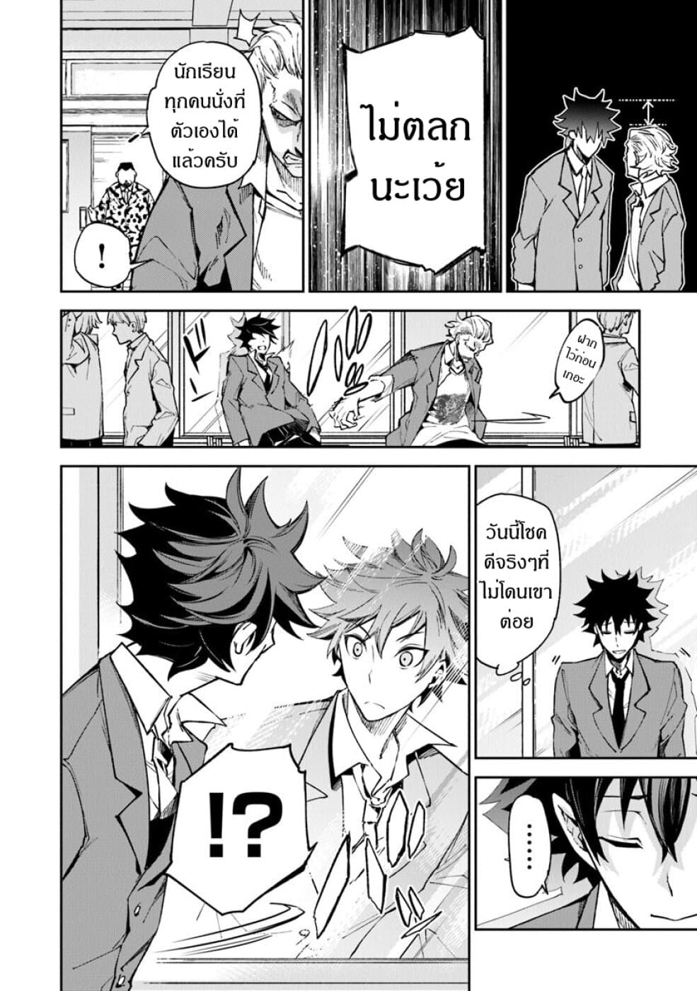 Isekai de Cheat Skill wo te ni Shita ore wa, Genjitsu Sekai wo mo Musou Suru ~Level Up wa Jinsei wo Kaeta~ page 8
