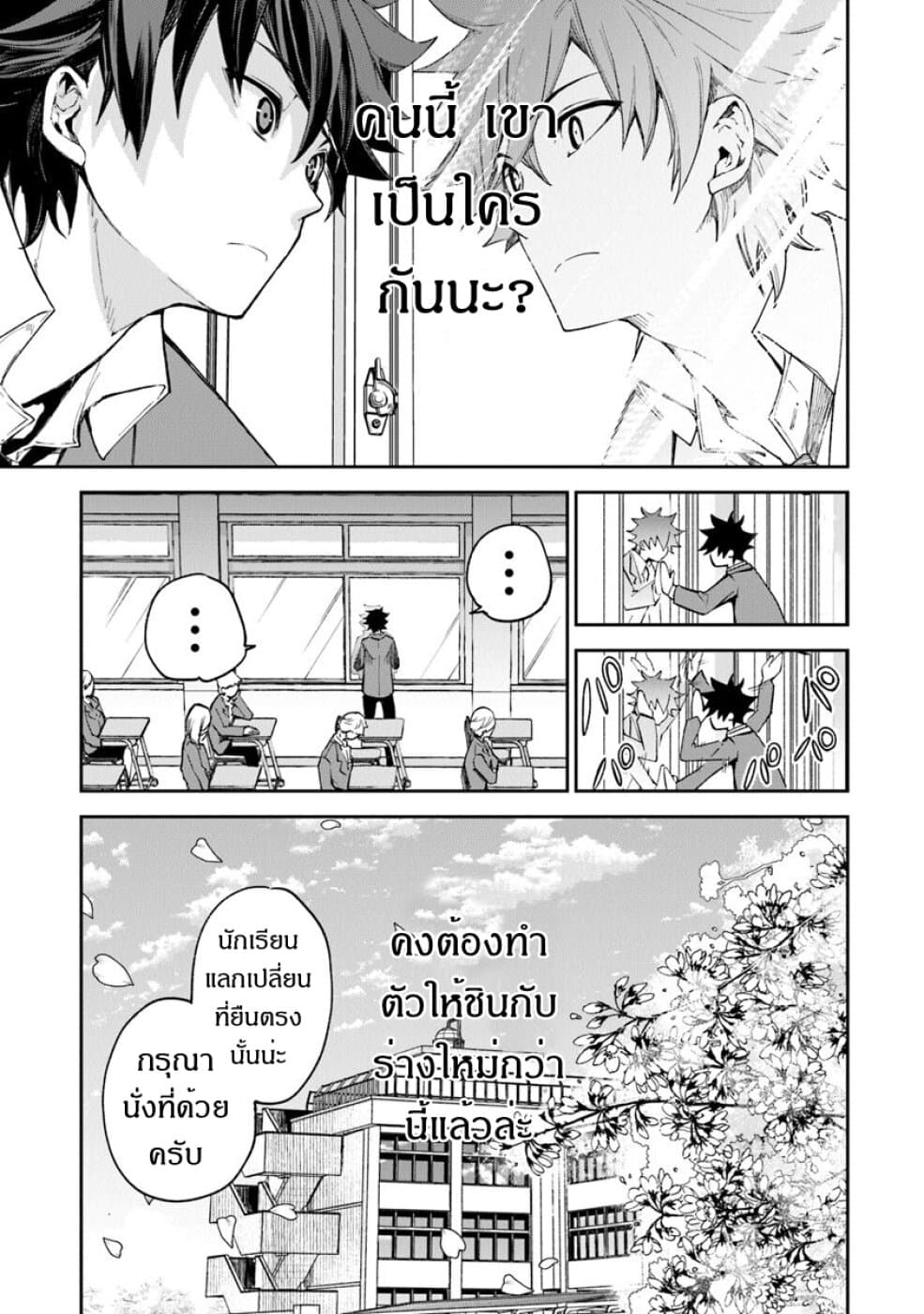 Isekai de Cheat Skill wo te ni Shita ore wa, Genjitsu Sekai wo mo Musou Suru ~Level Up wa Jinsei wo Kaeta~ page 9