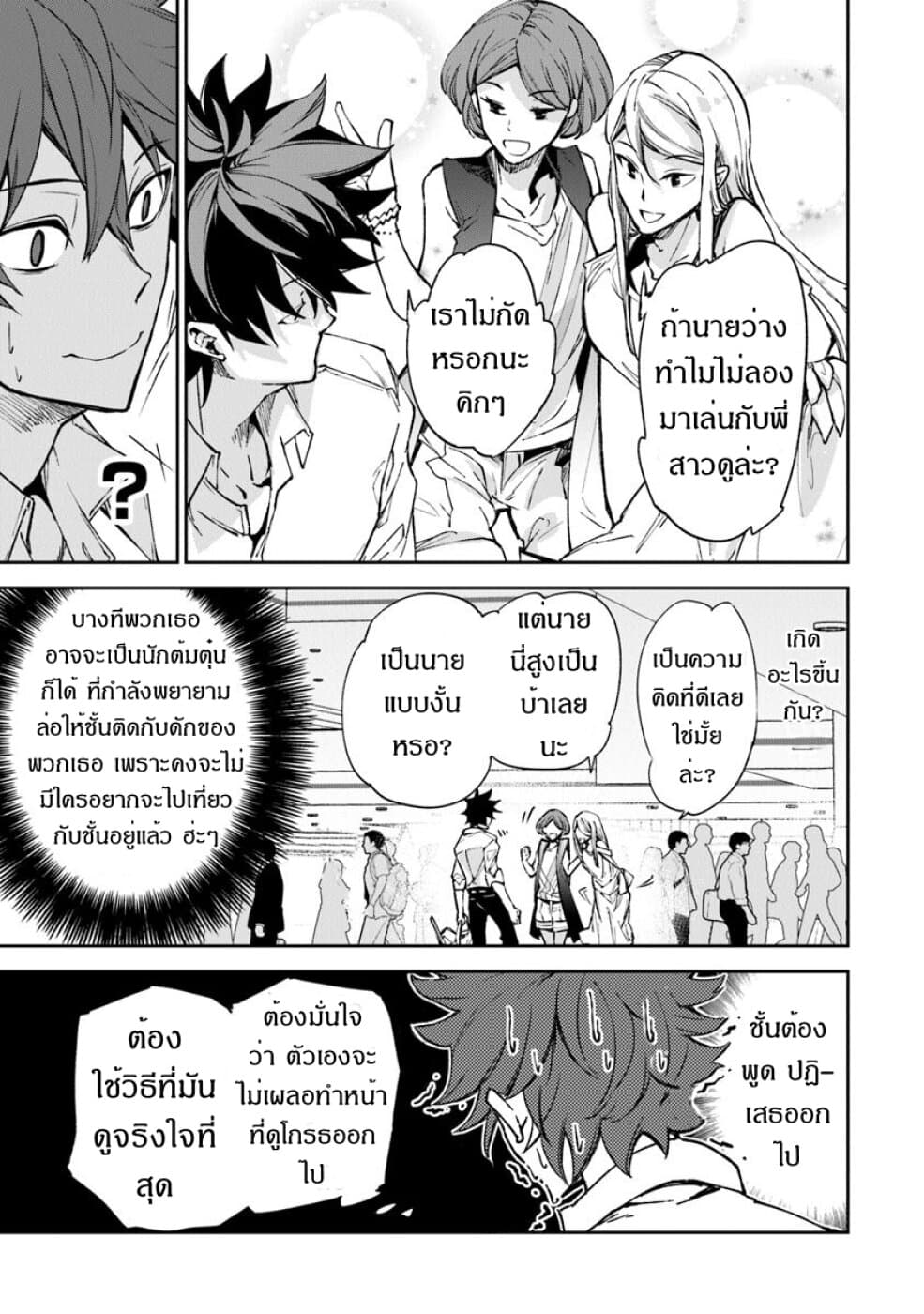 Isekai de Cheat Skill wo te ni Shita ore wa, Genjitsu Sekai wo mo Musou Suru ~Level Up wa Jinsei wo Kaeta~ page 11