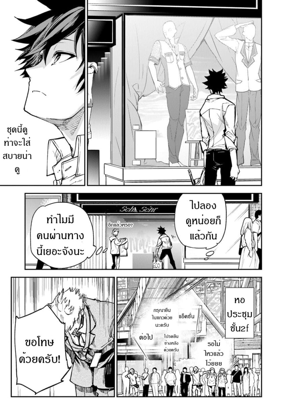 Isekai de Cheat Skill wo te ni Shita ore wa, Genjitsu Sekai wo mo Musou Suru ~Level Up wa Jinsei wo Kaeta~ page 13