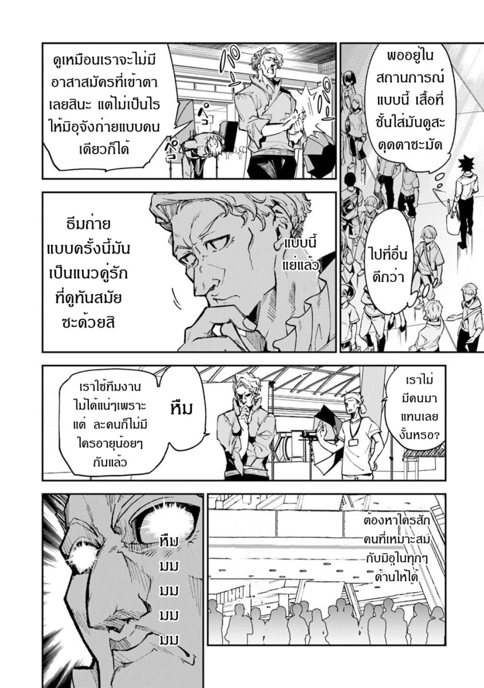 Isekai de Cheat Skill wo te ni Shita ore wa, Genjitsu Sekai wo mo Musou Suru ~Level Up wa Jinsei wo Kaeta~ page 16