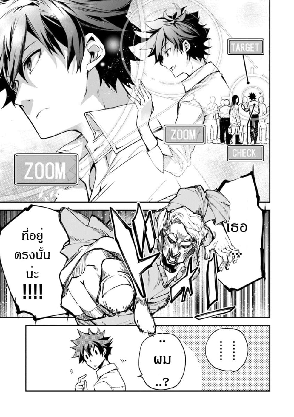 Isekai de Cheat Skill wo te ni Shita ore wa, Genjitsu Sekai wo mo Musou Suru ~Level Up wa Jinsei wo Kaeta~ page 17