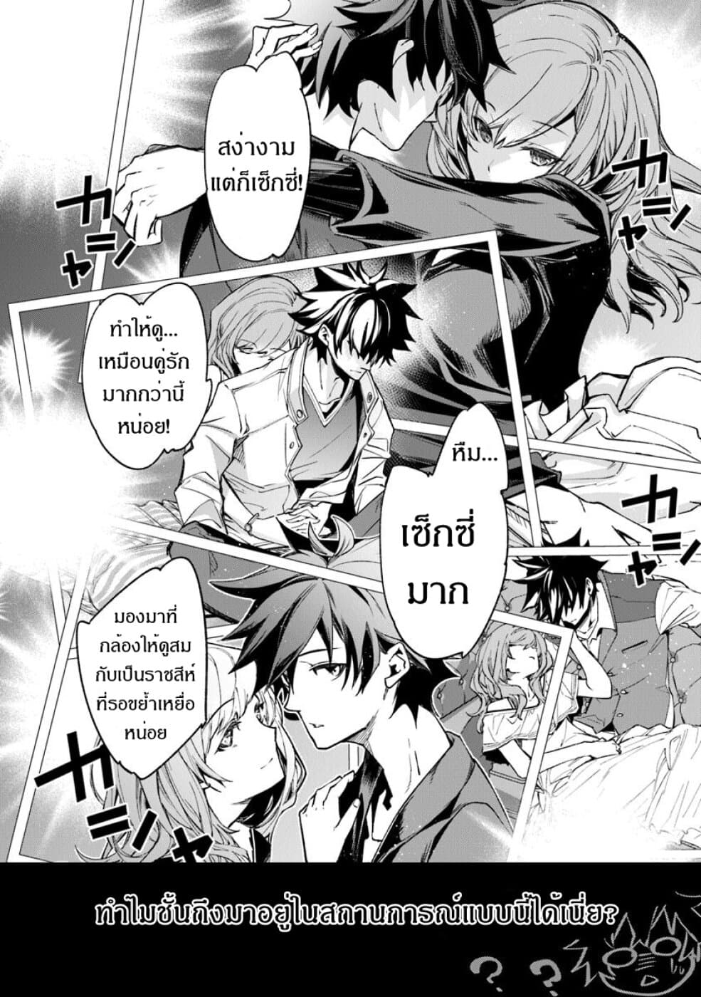 Isekai de Cheat Skill wo te ni Shita ore wa, Genjitsu Sekai wo mo Musou Suru ~Level Up wa Jinsei wo Kaeta~ page 18