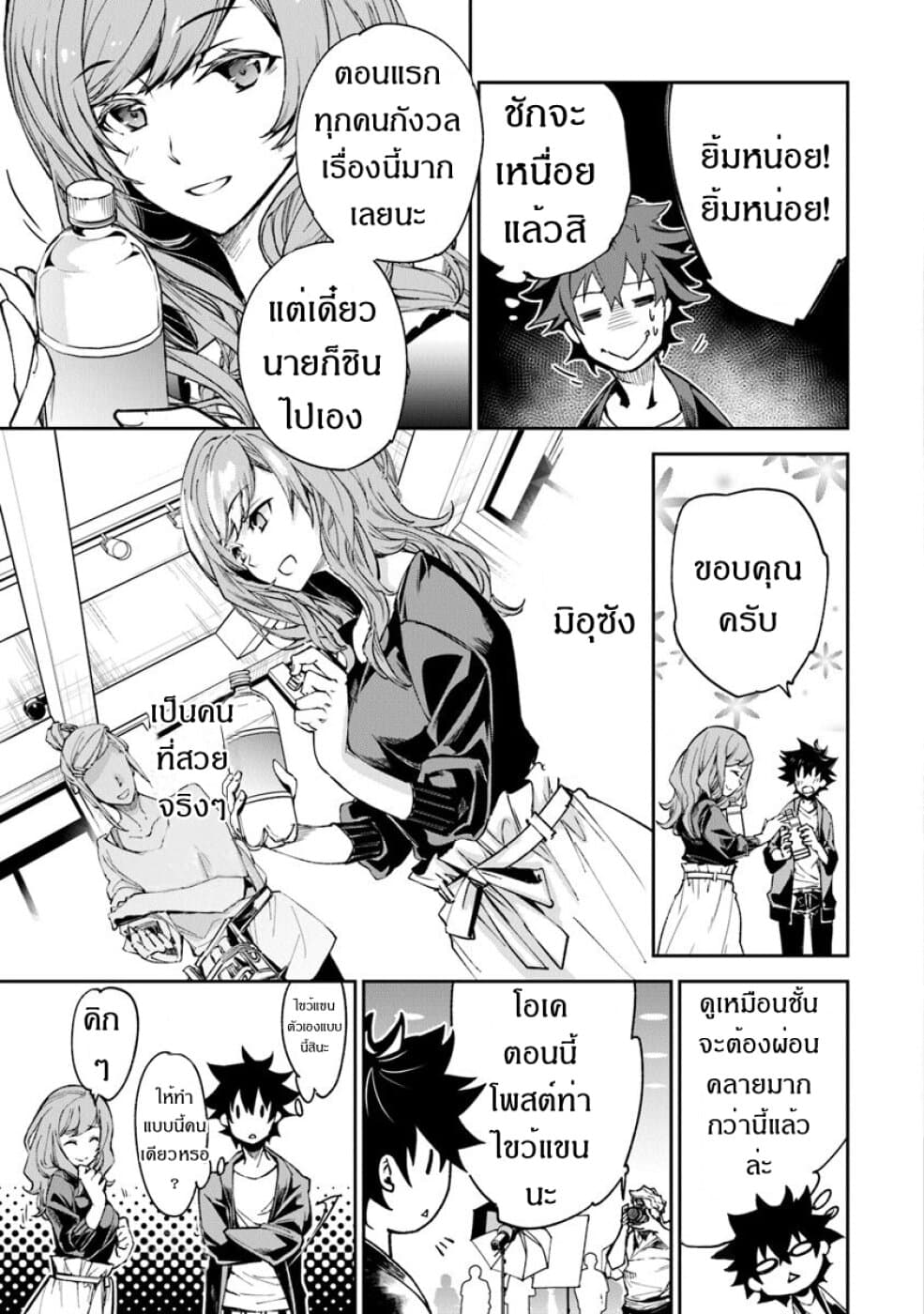 Isekai de Cheat Skill wo te ni Shita ore wa, Genjitsu Sekai wo mo Musou Suru ~Level Up wa Jinsei wo Kaeta~ page 19