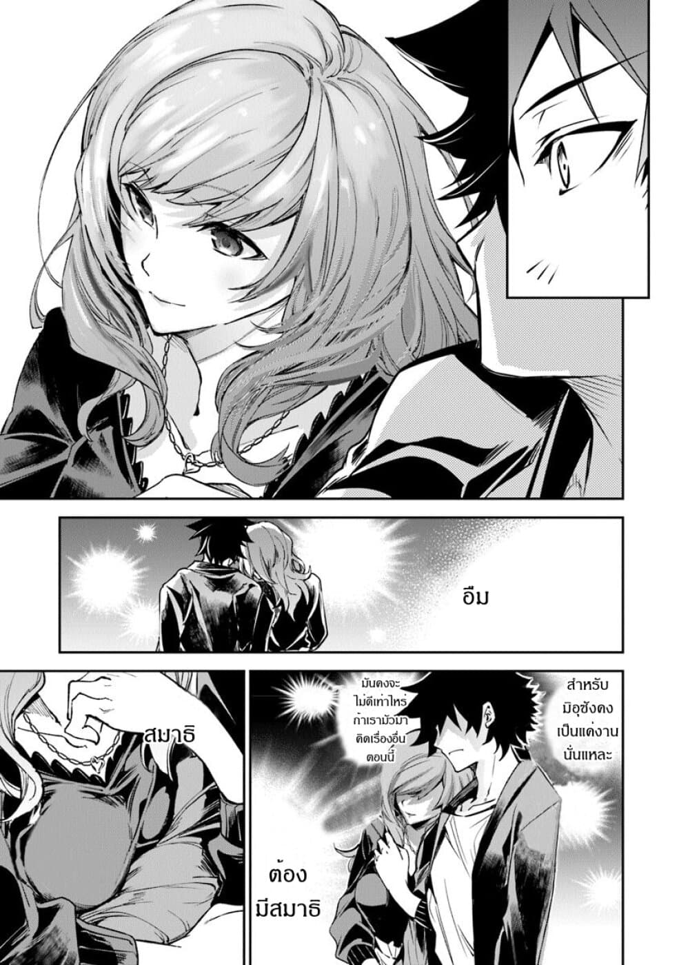 Isekai de Cheat Skill wo te ni Shita ore wa, Genjitsu Sekai wo mo Musou Suru ~Level Up wa Jinsei wo Kaeta~ page 21