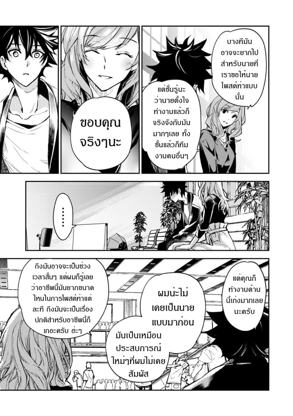 Isekai de Cheat Skill wo te ni Shita ore wa, Genjitsu Sekai wo mo Musou Suru ~Level Up wa Jinsei wo Kaeta~ page 23
