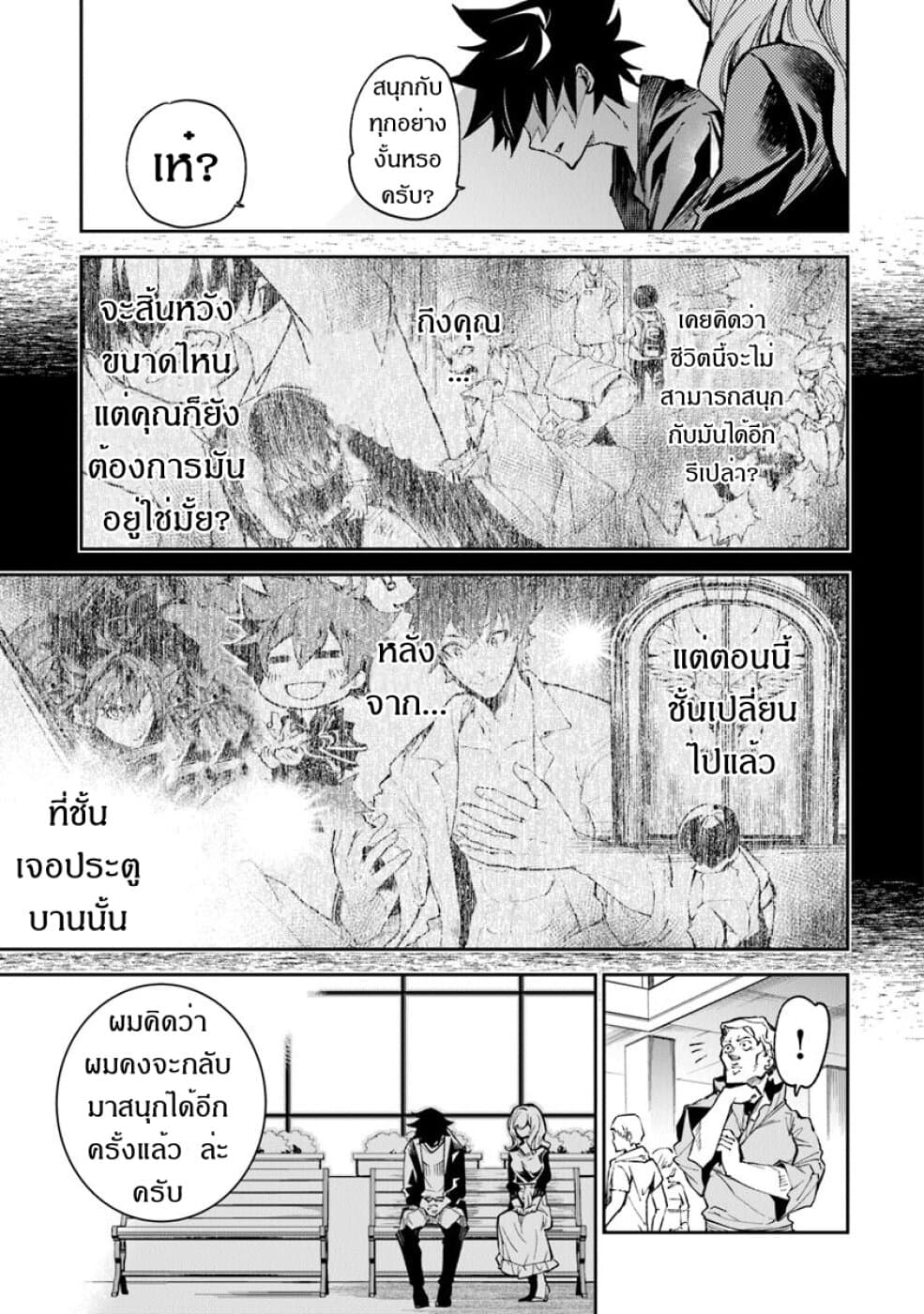 Isekai de Cheat Skill wo te ni Shita ore wa, Genjitsu Sekai wo mo Musou Suru ~Level Up wa Jinsei wo Kaeta~ page 27
