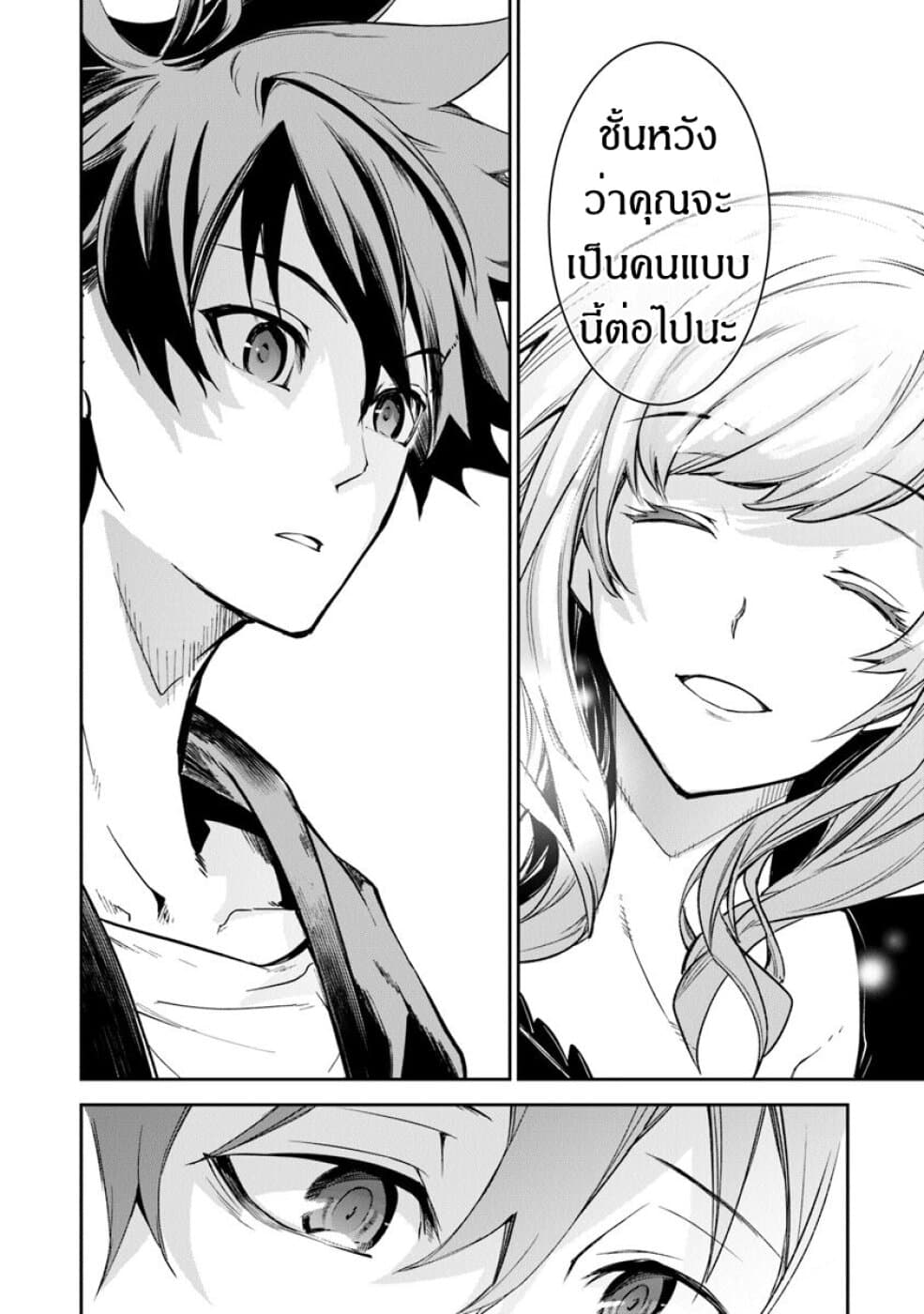 Isekai de Cheat Skill wo te ni Shita ore wa, Genjitsu Sekai wo mo Musou Suru ~Level Up wa Jinsei wo Kaeta~ page 28