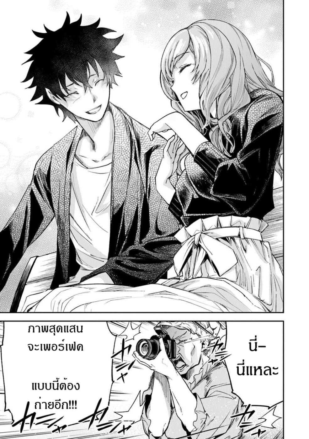 Isekai de Cheat Skill wo te ni Shita ore wa, Genjitsu Sekai wo mo Musou Suru ~Level Up wa Jinsei wo Kaeta~ page 29