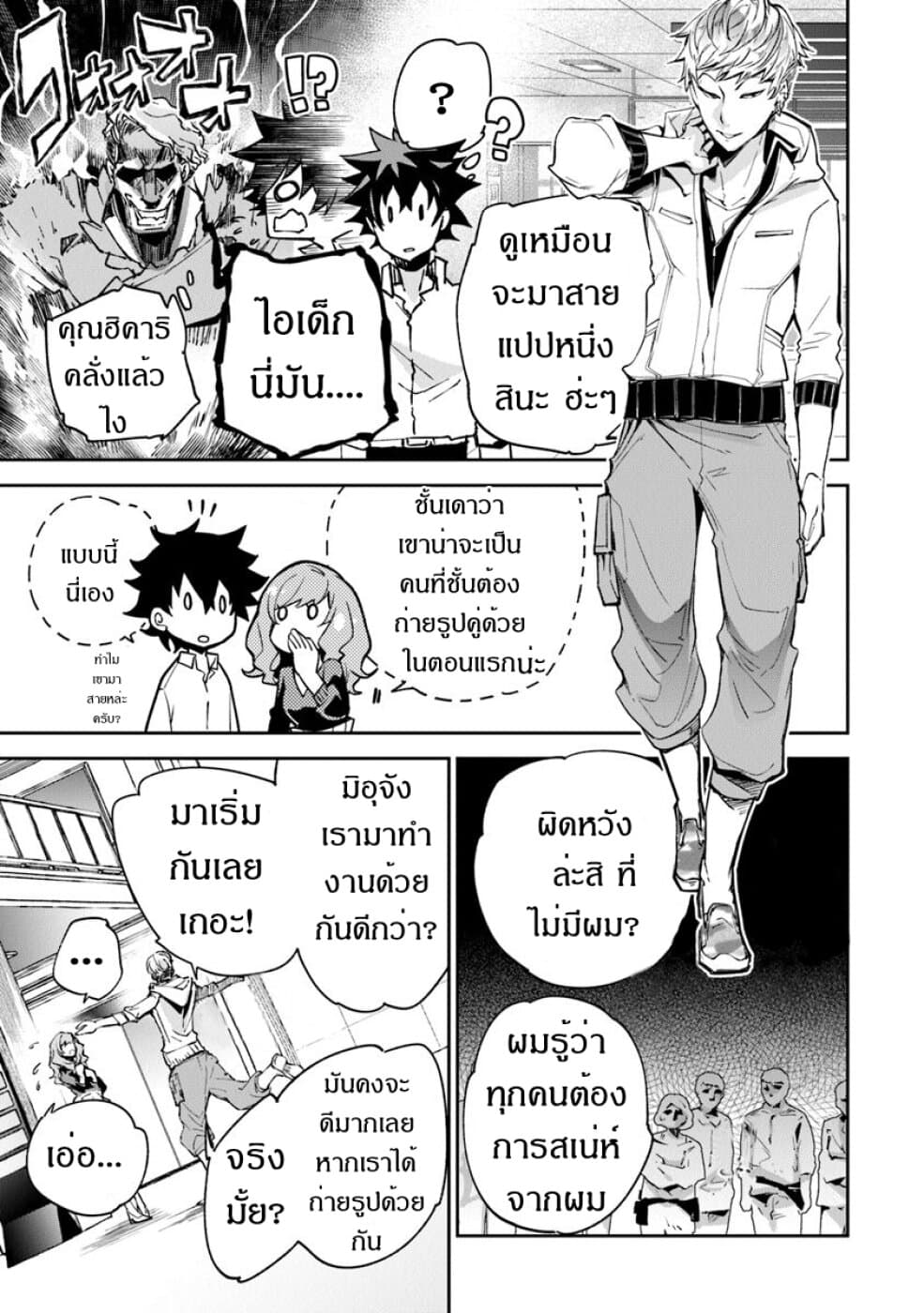 Isekai de Cheat Skill wo te ni Shita ore wa, Genjitsu Sekai wo mo Musou Suru ~Level Up wa Jinsei wo Kaeta~ page 33