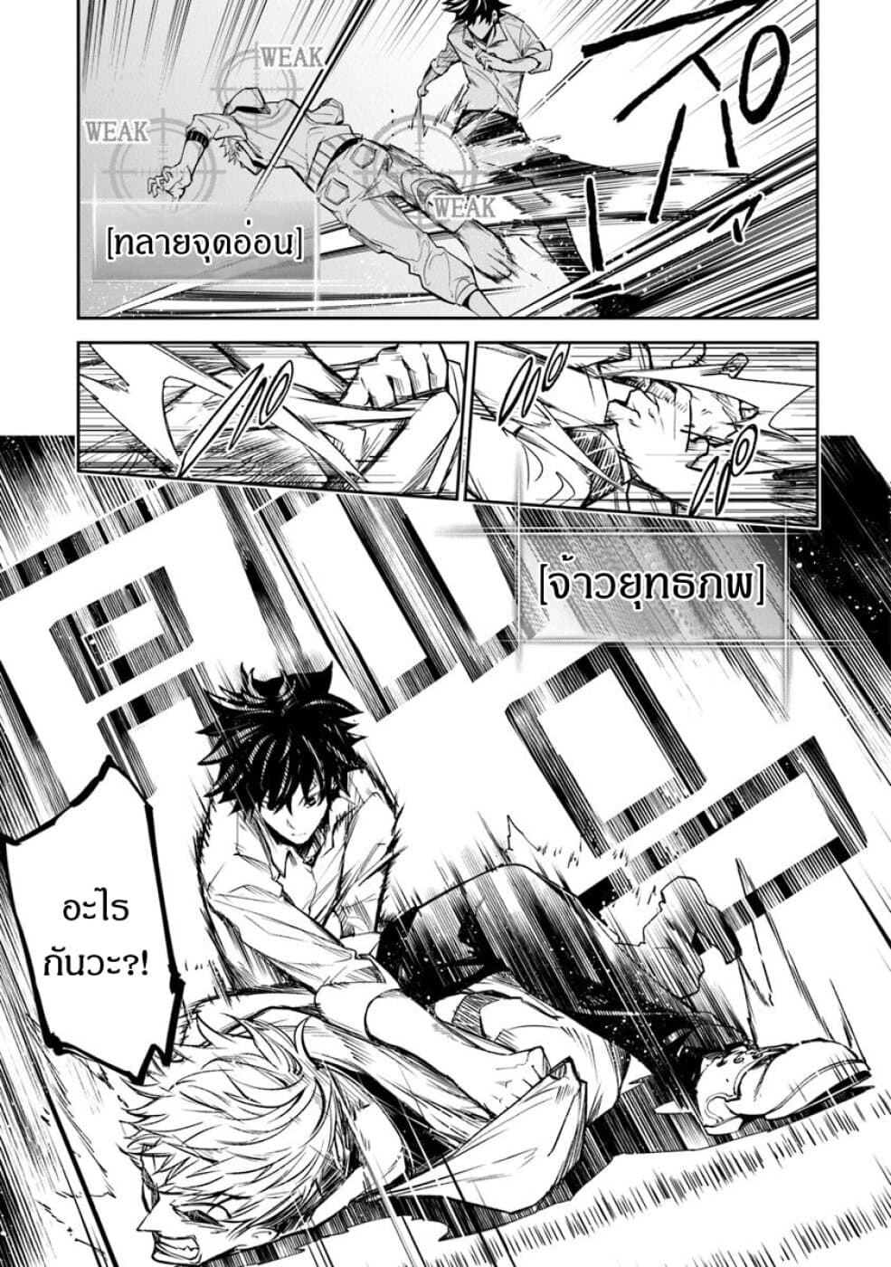 Isekai de Cheat Skill wo te ni Shita ore wa, Genjitsu Sekai wo mo Musou Suru ~Level Up wa Jinsei wo Kaeta~ page 37