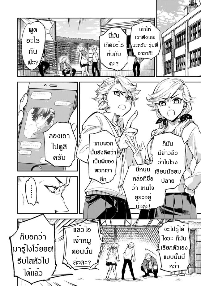Isekai de Cheat Skill wo te ni Shita ore wa, Genjitsu Sekai wo mo Musou Suru ~Level Up wa Jinsei wo Kaeta~ page 4