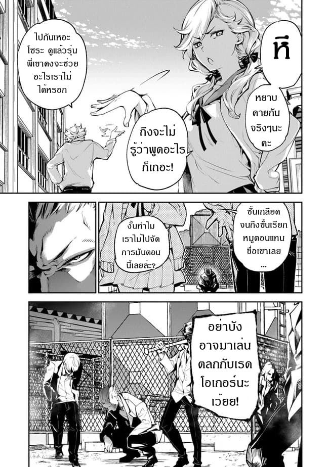 Isekai de Cheat Skill wo te ni Shita ore wa, Genjitsu Sekai wo mo Musou Suru ~Level Up wa Jinsei wo Kaeta~ page 5