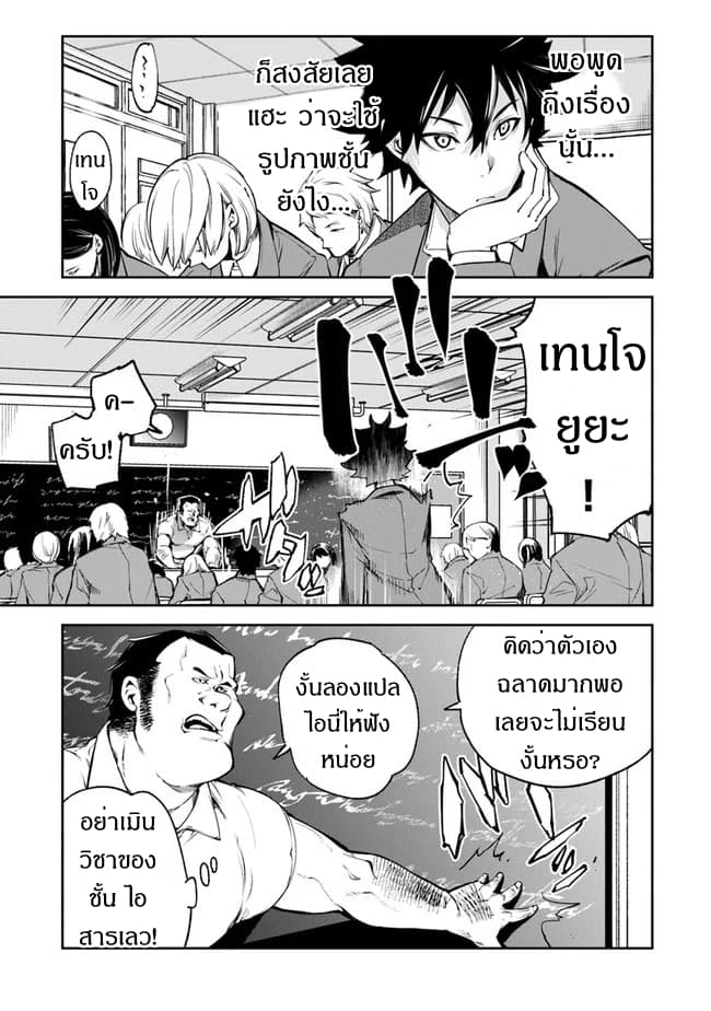 Isekai de Cheat Skill wo te ni Shita ore wa, Genjitsu Sekai wo mo Musou Suru ~Level Up wa Jinsei wo Kaeta~ page 7