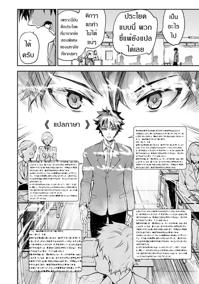 Isekai de Cheat Skill wo te ni Shita ore wa, Genjitsu Sekai wo mo Musou Suru ~Level Up wa Jinsei wo Kaeta~ page 8