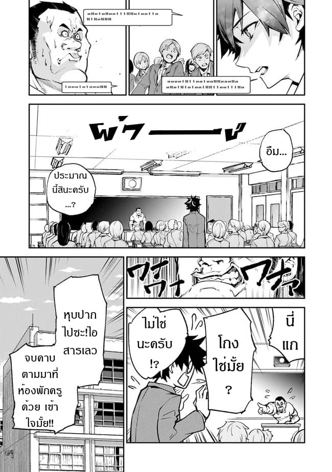 Isekai de Cheat Skill wo te ni Shita ore wa, Genjitsu Sekai wo mo Musou Suru ~Level Up wa Jinsei wo Kaeta~ page 9