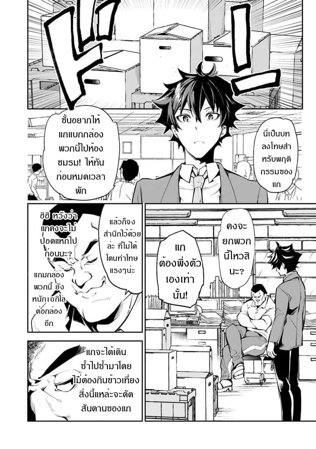 Isekai de Cheat Skill wo te ni Shita ore wa, Genjitsu Sekai wo mo Musou Suru ~Level Up wa Jinsei wo Kaeta~ page 10