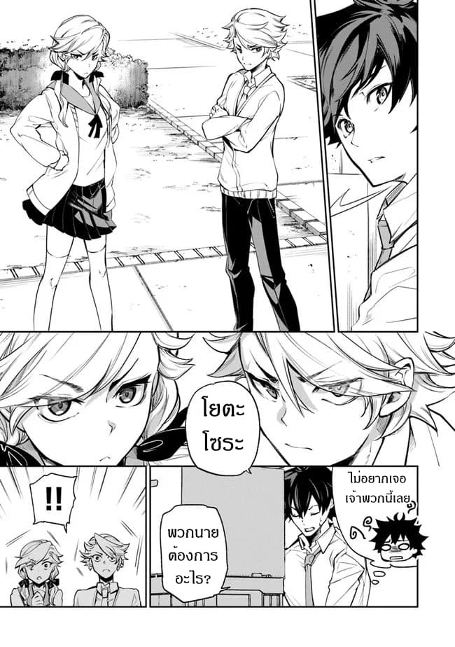 Isekai de Cheat Skill wo te ni Shita ore wa, Genjitsu Sekai wo mo Musou Suru ~Level Up wa Jinsei wo Kaeta~ page 13