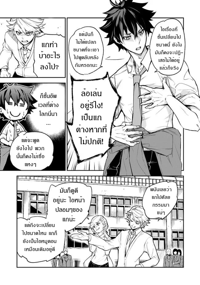 Isekai de Cheat Skill wo te ni Shita ore wa, Genjitsu Sekai wo mo Musou Suru ~Level Up wa Jinsei wo Kaeta~ page 15