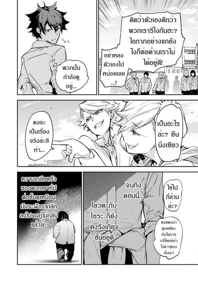 Isekai de Cheat Skill wo te ni Shita ore wa, Genjitsu Sekai wo mo Musou Suru ~Level Up wa Jinsei wo Kaeta~ page 16