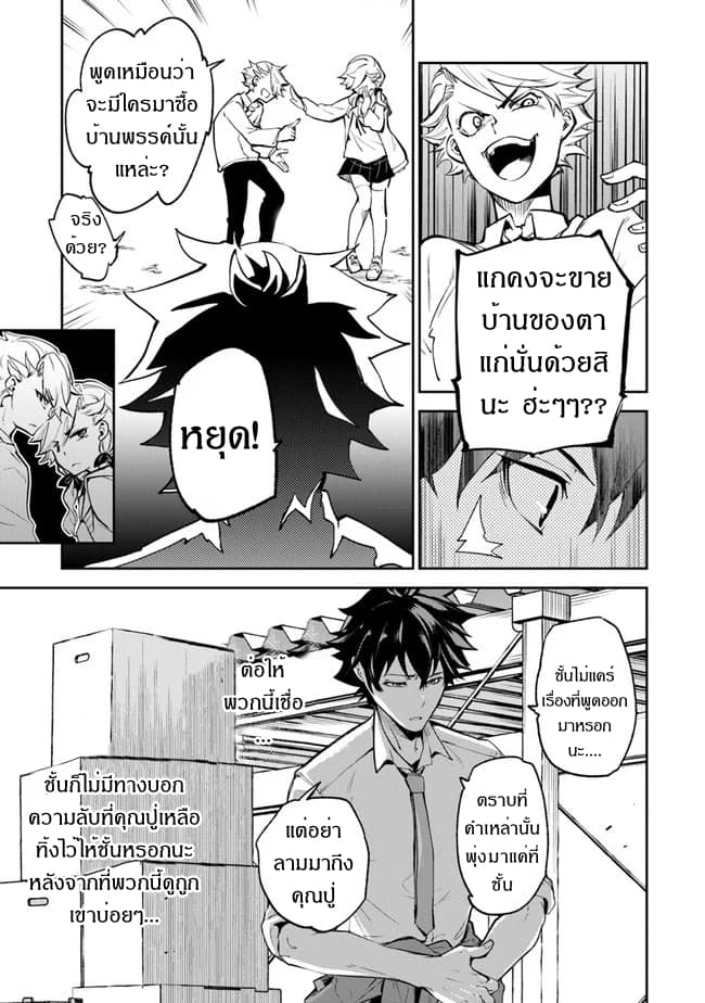 Isekai de Cheat Skill wo te ni Shita ore wa, Genjitsu Sekai wo mo Musou Suru ~Level Up wa Jinsei wo Kaeta~ page 17